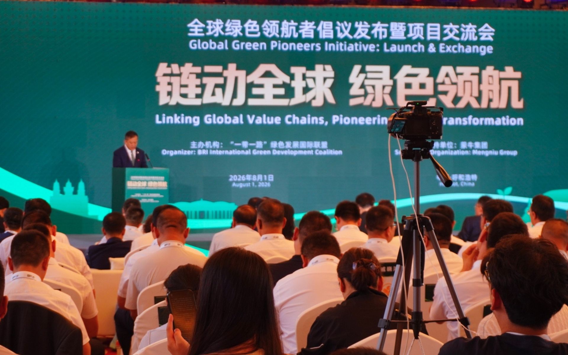 ผู้เข้าร่วมงานกำลังรับฟังการกล่าวปาฐกถาพิเศษในงาน World Dairy Congress 2026.